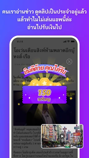 ไทยเดลี่-หาเงินถอนเข้าวอเลท screenshot