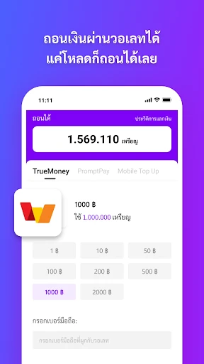 ไทยเดลี่-หาเงินถอนเข้าวอเลท screenshot