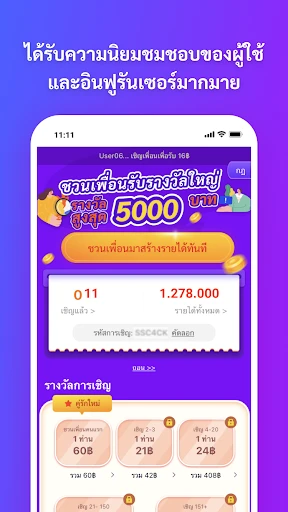 ไทยเดลี่-หาเงินถอนเข้าวอเลท screenshot