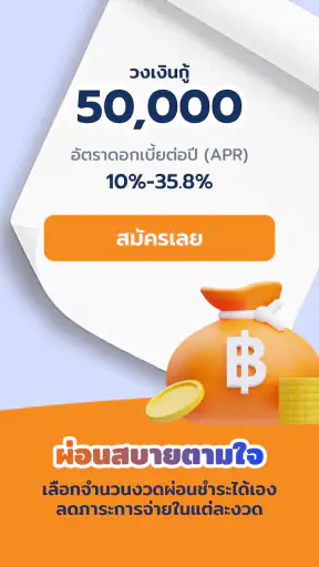 ไทยแนนซ์ screenshot