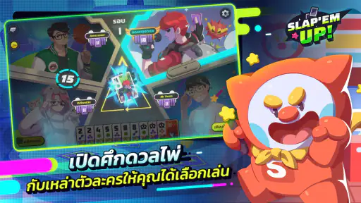 ไพ่สลาฟสุดแสบ - Slap 'em UP! screenshot