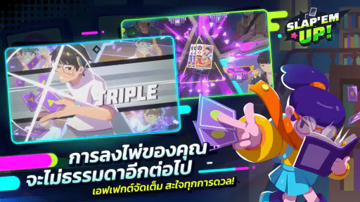 ไพ่สลาฟสุดแสบ - Slap 'em UP! screenshot