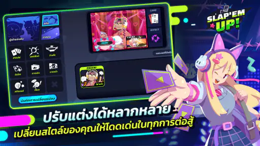 ไพ่สลาฟสุดแสบ - Slap 'em UP! screenshot