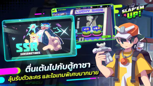 ไพ่สลาฟสุดแสบ - Slap 'em UP! screenshot