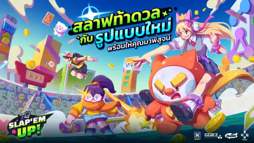 ไพ่สลาฟสุดแสบ - Slap 'em UP! screenshot