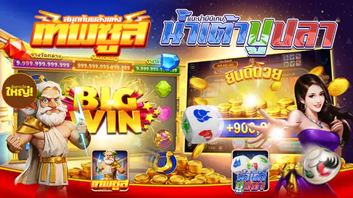 ไพ่เท็กซัสไทย - Casino Slot screenshot