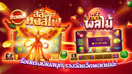 ไพ่เท็กซัสไทย - Casino Slot screenshot