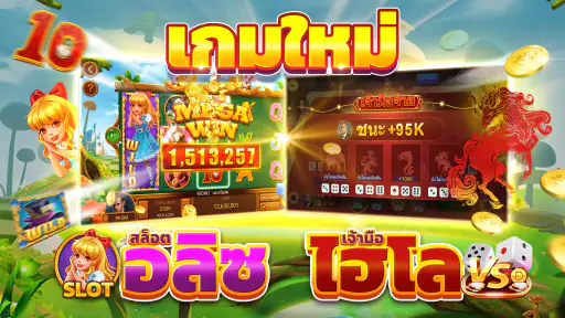 ไพ่เท็กซัสไทย - Casino Slot screenshot