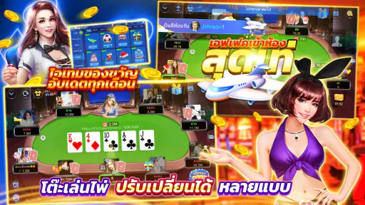 ไพ่เท็กซัสไทย - Casino Slot screenshot