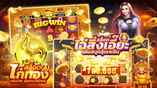 ไพ่เท็กซัสไทย - Casino Slot screenshot