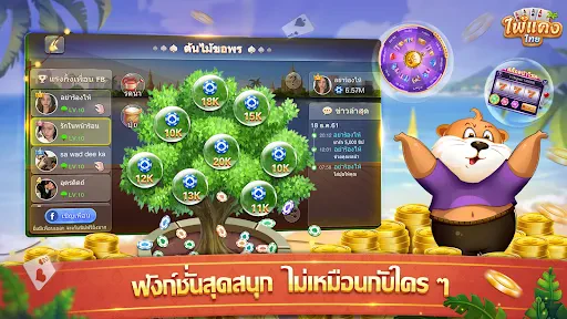 ไพ่แคง - ดัมมี่ ป๊อกเด้ง ไฮโล screenshot