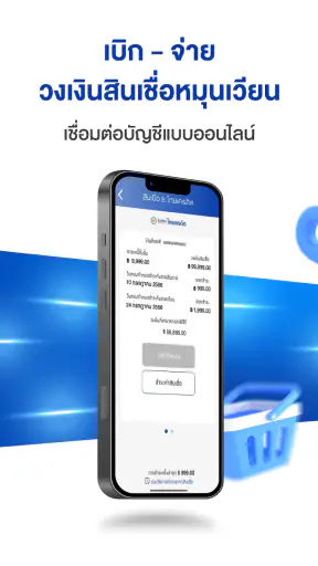 ไมโครเพย์ อี-วอลเล็ท screenshot
