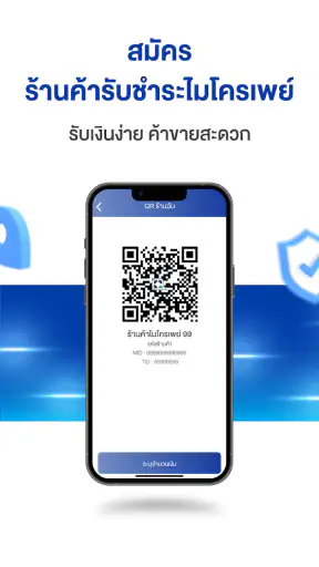 ไมโครเพย์ อี-วอลเล็ท screenshot
