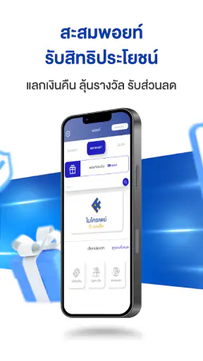 ไมโครเพย์ อี-วอลเล็ท screenshot