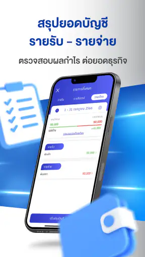ไมโครเพย์ อี-วอลเล็ท screenshot