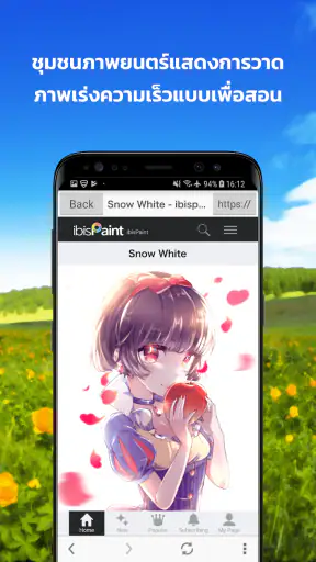 ไอบิสเพนท์ (ibis Paint) screenshot