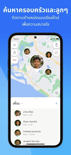 ไอแชร์ริ่ง : ติดตามโทรศัพท์ screenshot