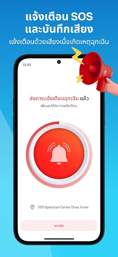 ไอแชร์ริ่ง : ติดตามโทรศัพท์ screenshot