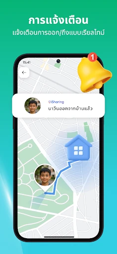 ไอแชร์ริ่ง : ติดตามโทรศัพท์ screenshot