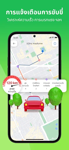 ไอแชร์ริ่ง : ติดตามโทรศัพท์ screenshot