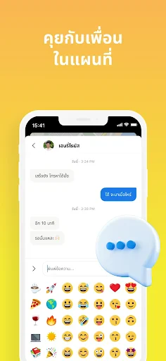 ไอแชร์ริ่ง : ติดตามโทรศัพท์ screenshot