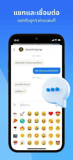 ไอแชร์ริ่ง : ติดตามโทรศัพท์ screenshot