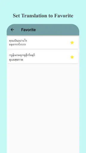 ထိုင်း မြန်မာ ဘာသာပြန် screenshot