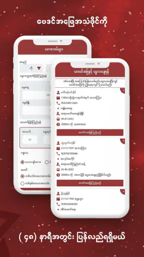 မင္းသိခၤ ေဗဒင္ - BayDin screenshot