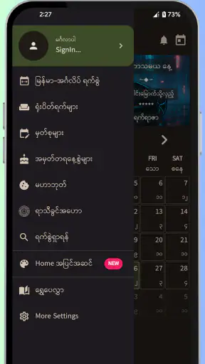 ရွှေရက်စွဲ - MM Calendar screenshot