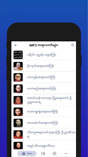 သစ္စာပါရမီ screenshot