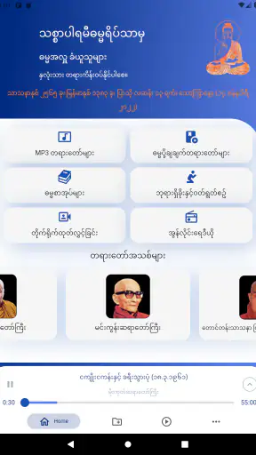 သစ္စာပါရမီ screenshot