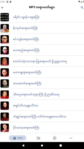 သစ္စာပါရမီ screenshot