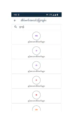အိပ်မက်တစ်ထောင် screenshot