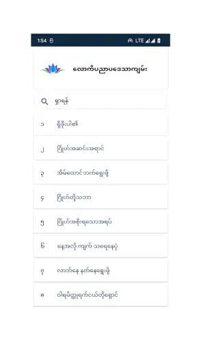 အိပ်မက်တစ်ထောင် screenshot
