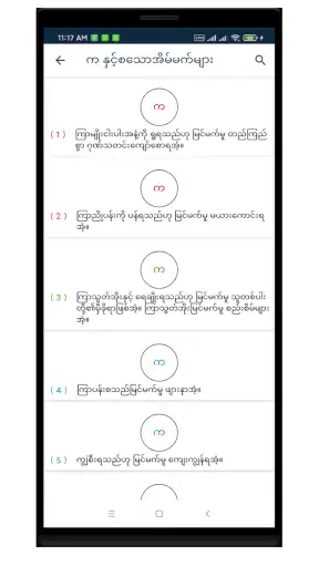 အိမ်မက်တစ်ထောင် screenshot