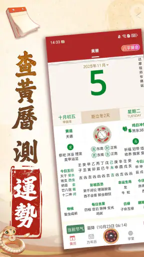 八字算命-生肖運勢 線上算命 生辰八字命盤解析 八字流年 screenshot