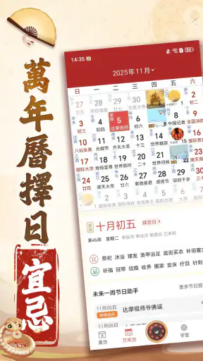 八字算命-生肖運勢 線上算命 生辰八字命盤解析 八字流年 screenshot