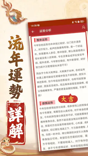 八字算命-生肖運勢 線上算命 生辰八字命盤解析 八字流年 screenshot