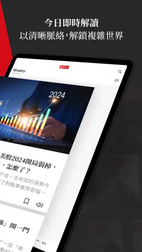 天下雜誌 screenshot