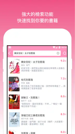 天天女性書城 - 好看的女性小說書城 女性專屬小說書城 screenshot
