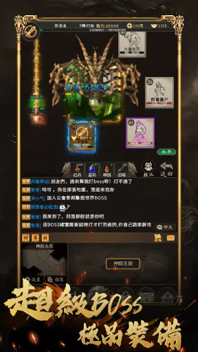 放置傳奇-Idle RPG screenshot