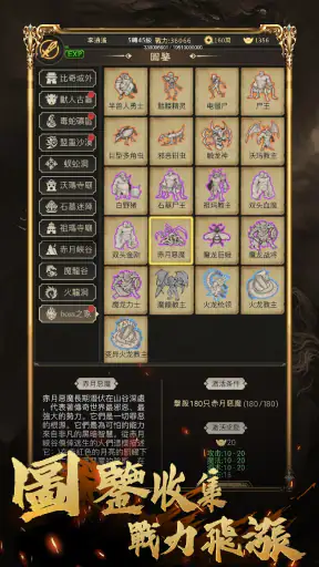 放置傳奇-Idle RPG screenshot