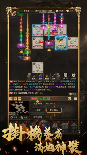 放置傳奇-Idle RPG screenshot