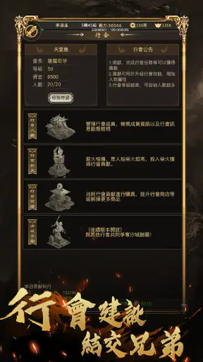 放置傳奇-Idle RPG screenshot