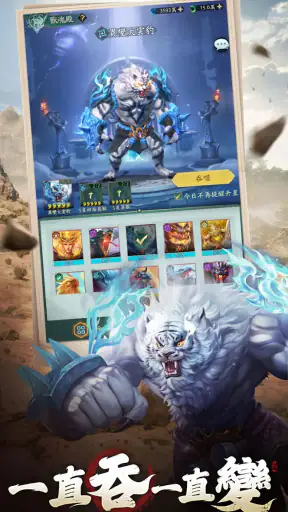 新山海經：異變 screenshot