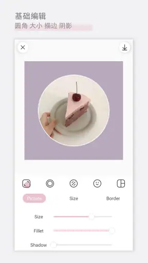 日杂相机 screenshot