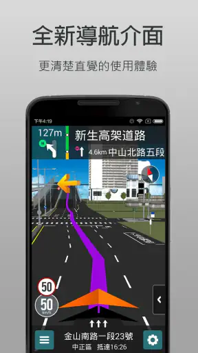 樂客導航王 全3D Pro screenshot