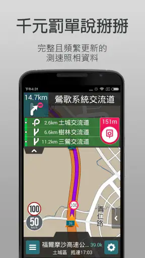 樂客導航王 全3D Pro screenshot