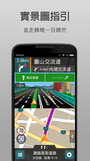 樂客導航王 全3D Pro screenshot