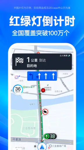 百度地图 screenshot